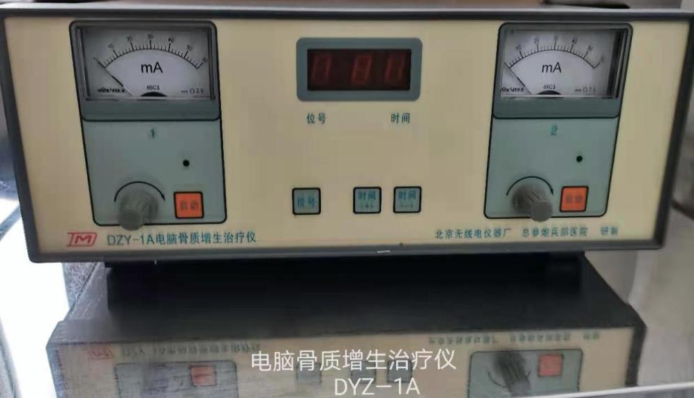 24電腦骨質(zhì)增生儀.jpg